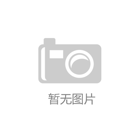 开云app登录入口_贺州市召开2019年一季度经济运行分析会